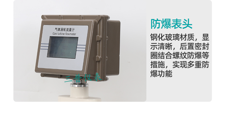 1679993863306224.jpg 氣體渦輪流量計(jì)_10.jpg