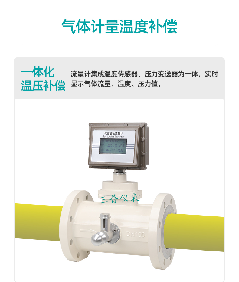 1679993916255308.jpg 氣體渦輪流量計(jì)_18.jpg