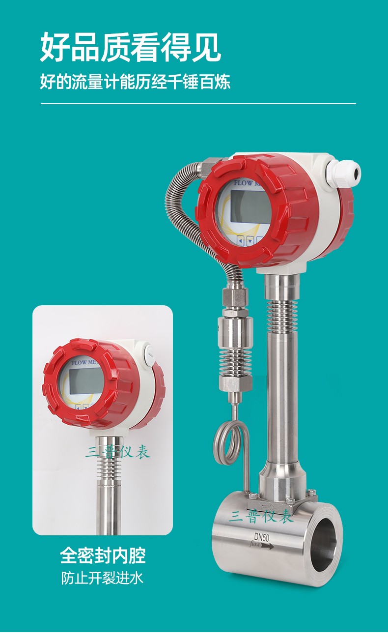 1679995302985882.jpg 渦街流量計(jì)_08.jpg